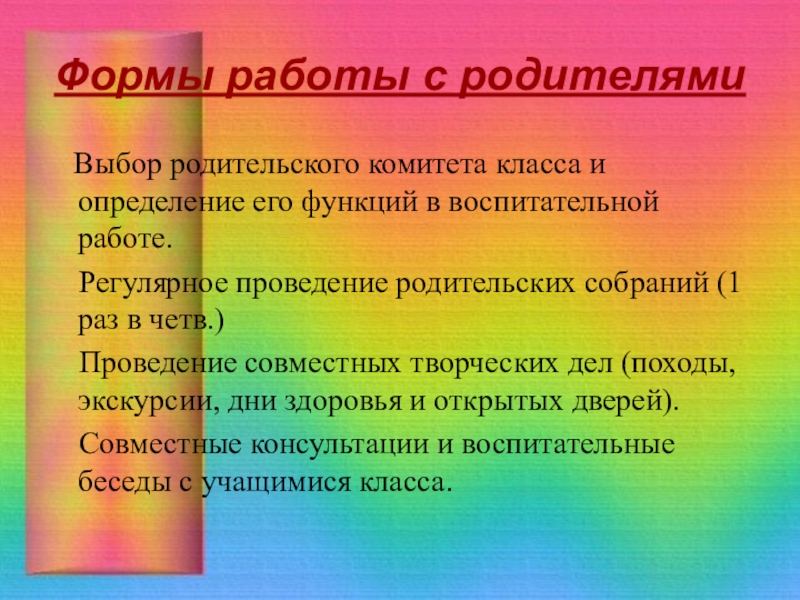 Характеристики мотивационной сферы. Свойства мотивационной сферы человека. Характеристика потребностно-мотивационной сферы личности. Строение потребностно мотивационной сферы человека.