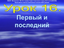 Презентации по окружающему миру 1 класс ПНШ