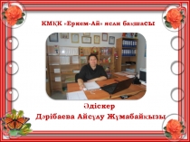 Педсовет для воспитателей: Кроссворд