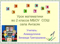 Объемные и плоские фигуры 2 класс