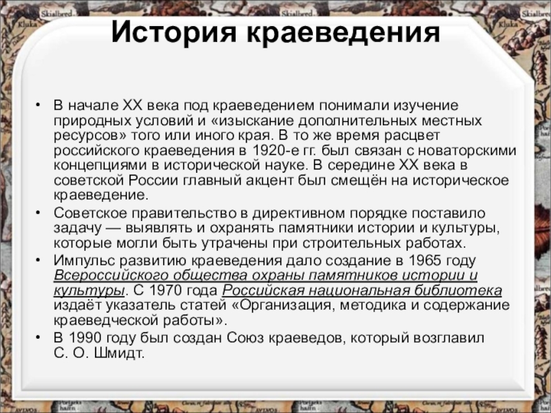 Исследовательский проект история