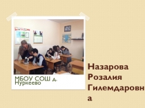 Презентация к уроку биологии в 5 классе Шляпочные грибы