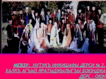 Презентация урока на тему: Устное народное творчество