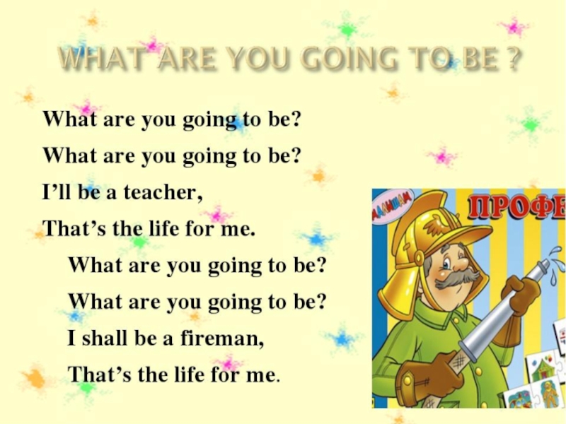 What are you going to do. Стих про профессии на английском. Стихи на английском языке про профессии. Стихи о профессиях на англ языке. Stixi na angliskom Pro Professi dlya detey.