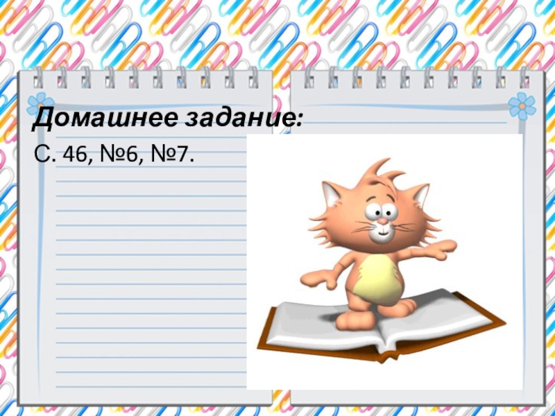 Повторение пройденного 3 класс русский язык презентация