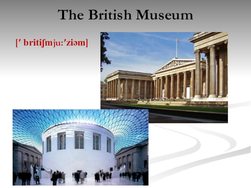 The British Museum [′ britiʃmju:′ziəm]