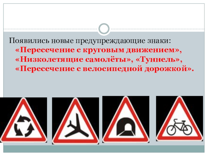 История дорожных знаков. Знак пересечение с круговым движением. Перекресток с круговым движением знак предупреждающий. 1.7 Пересечение с круговым движением. Предупреждающие знаки дорожного движения круговое движение.