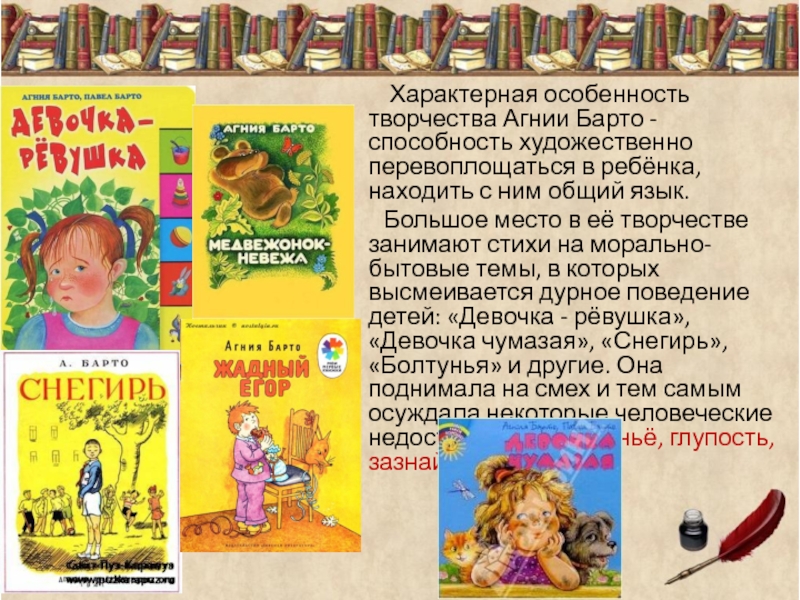 Барто краткая биография для детей 3 класса. Составить рассказ о творчестве Агнии Барто.