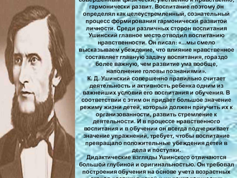 Предмет педагогики сознательно и целенаправленн. Воспитание как сознательно и целенаправленно осуществляемый процесс. Процесс воспитания личности. Личность формируется в процессе воспитания. Воспитание как сознательно и целенаправленно осуществляемый процесс.