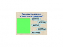 Презентация по технологии на тему Зачет по швам и строчкам