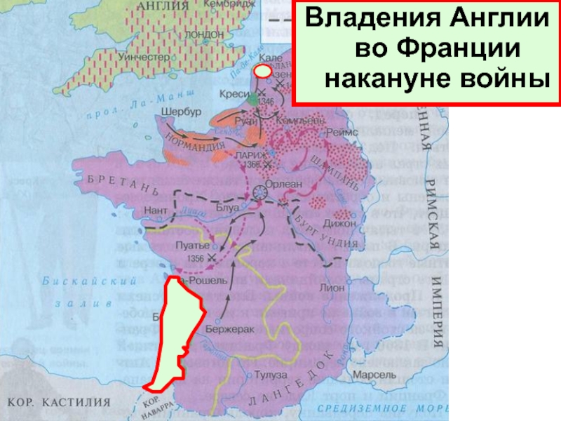 Англия и франция 6 класс. Столетняя война битва при Креси карта. Аквитания Столетняя война. Аквитания на карте столетней войны. Картой «Англия и Франция во времена столетней войны (1337-1453 гг.