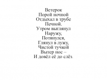 Презентация по русскому языку на тему Личные местоимения (3 класс)