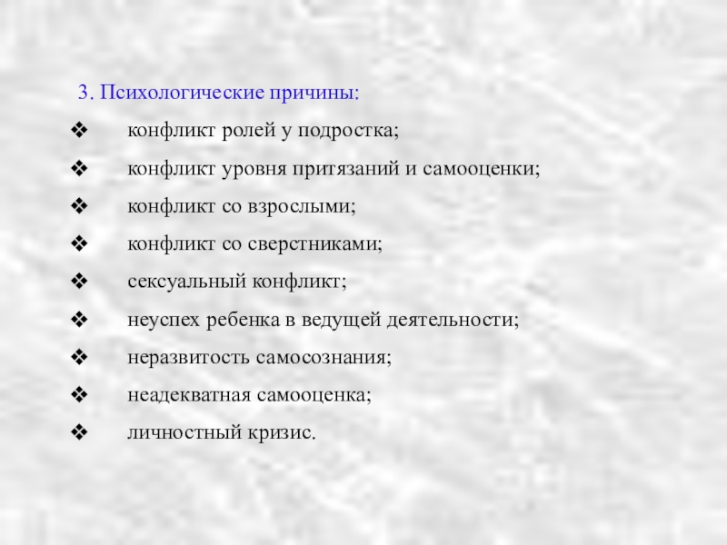 Реферат: Влияние уровня самооценки подростка на его социальный статус в группе сверстников