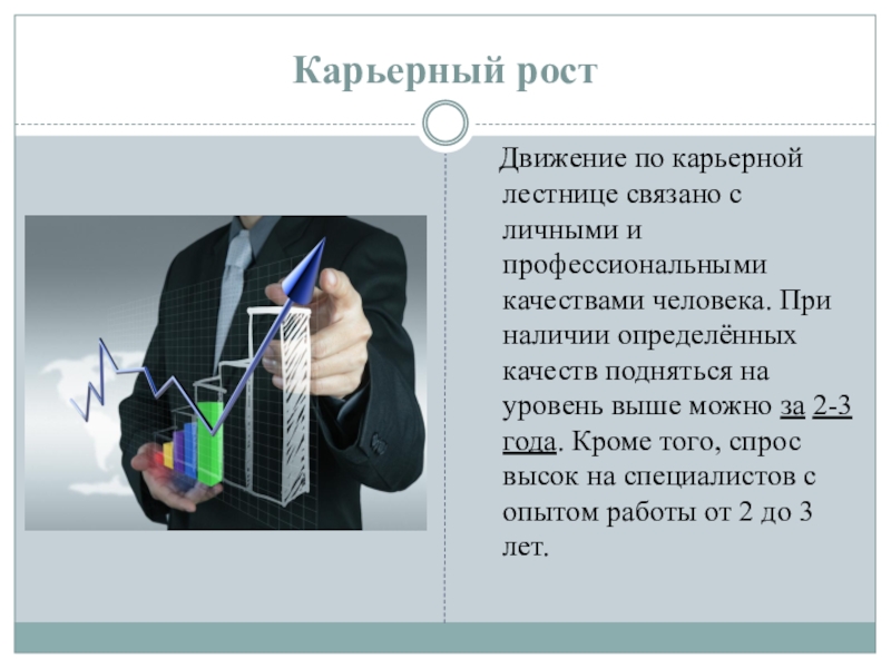 Презентация по профессии логист