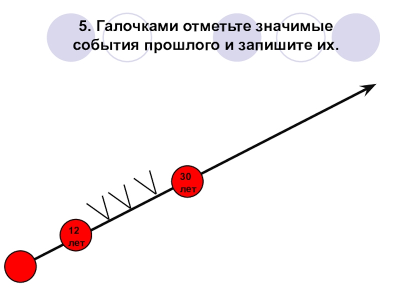 Отметь галочкой схему