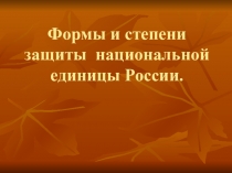 Презентация по основам предпринимательства защита денег