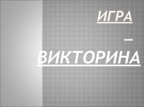 Презентация по технологии на тему Швейная машина