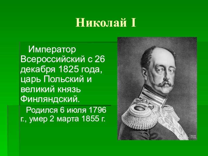 Информационный проект политики европы в 20 70 годах 19 века составьте перечень самых известных