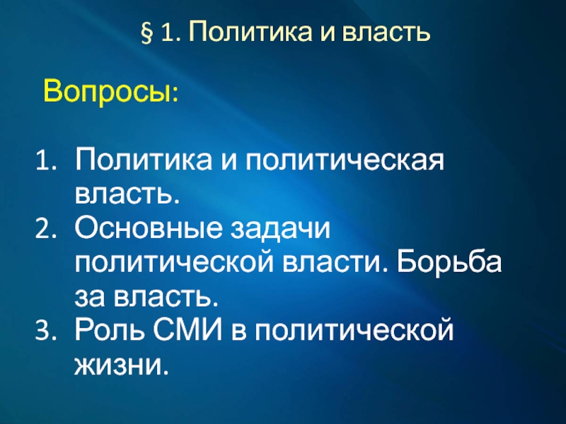 Представьте что вы делаете презентацию к уроку обществознания по теме олигополия