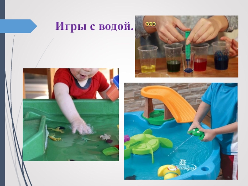 Игры с водой картинки в детском саду