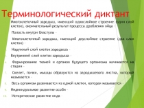 История развития генетики. Гибридологический метод. Основные генетические закономерности и понятия
