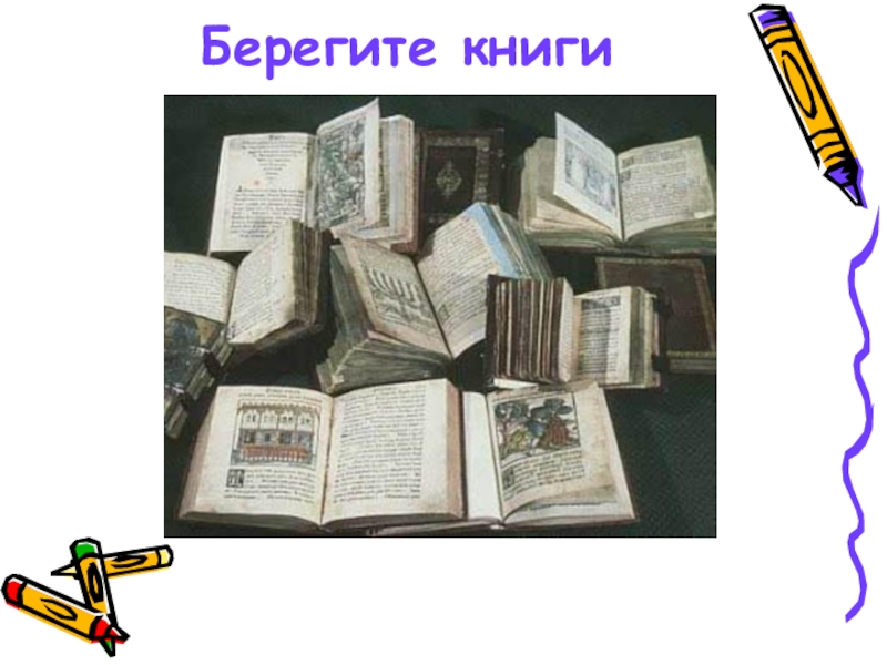 Книжный берег