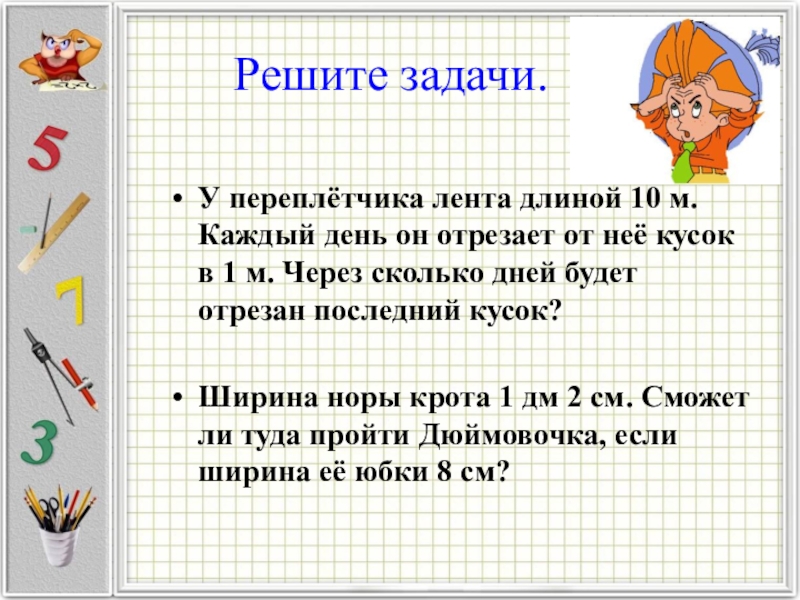 Презентация 8 класс повторение в конце года