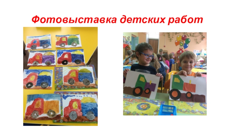 Презентация Презентация детских работ к проекту Дары осени.