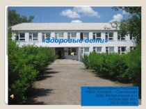 Опыт работы по физической культуре.