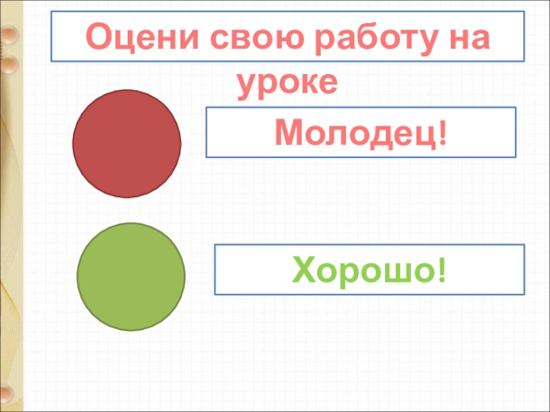 Мальчики и лягушки тихомиров 1 класс презентация