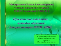 Учитель года 2016. Конкурсное задание Методический семинар. Компьютерная презентация