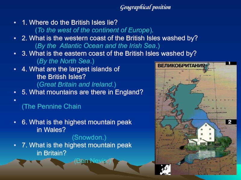 Is situated an islands. Washes the West of the British Isles. What are the British Isles 8 класс. What Seas and Oceans are the British Isles Washed by?. The British Isles lay to the North-West.