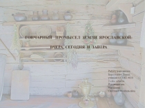 Презентация к научным чтениям для младших школьников