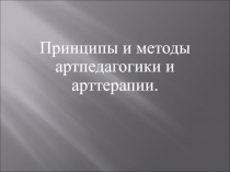 Презентация по логопедической работе