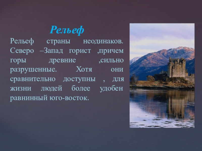 Рельеф страны. Северо-Западный рельеф. Рельеф Северо Запада. Рельеф Северо Западного района России. Формы рельефа Северо Запада.