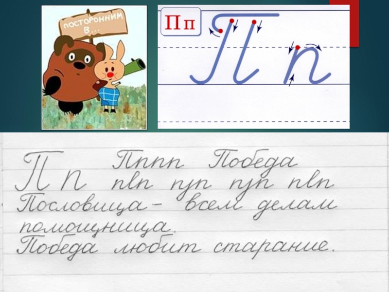 Как писать в широкую линейку образец 3 класс