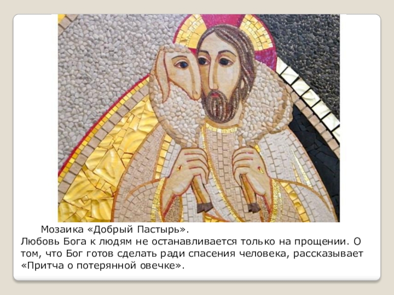 фэнтези боги. бог готов. христос протягивает руку. встреча иконы. бог готов.