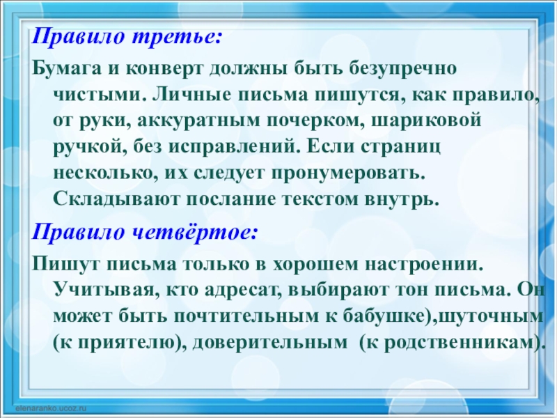 Учимся писать сочинение 4 класс пнш презентация