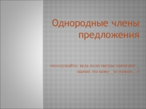 ПРЕЗЕНТАЦИЯ К УРОКУ РУССКОГО ЯЗЫКА 8 КЛАСС
