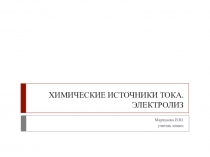 Презентация по химии на тему: Химические источники тока. Электролиз