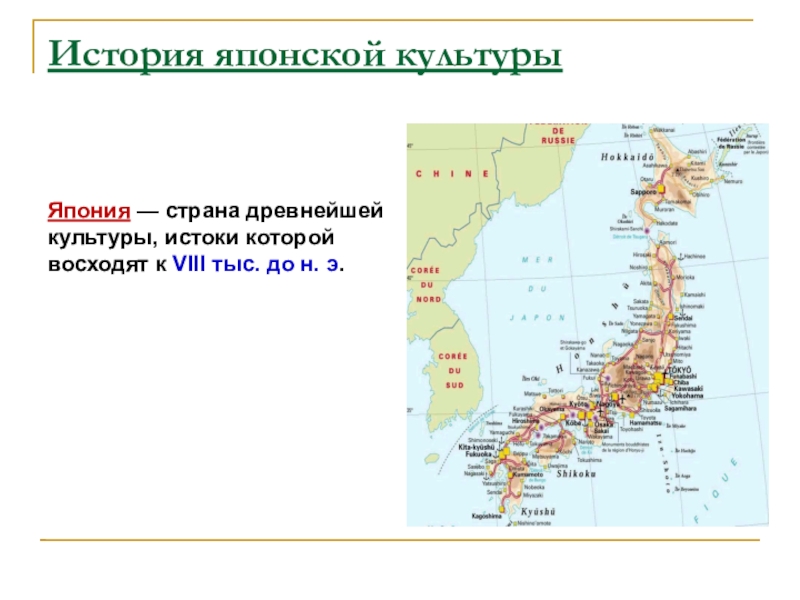 Культура древней японии презентация