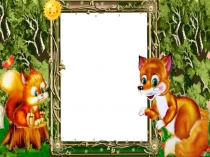 Презентация к уроку математики по теме Симметрия