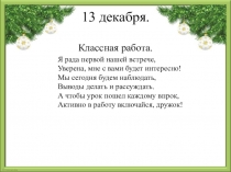 Презентация по русскому языку на тему Форма слова 2 класс