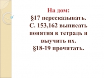 Презентация по истории России на тему: Социальная политика и народные движения первой четверти XVIII в. (7 класс)