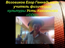 Само Презентация Классного руководителя