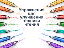 Презентация к родительскому собранию.