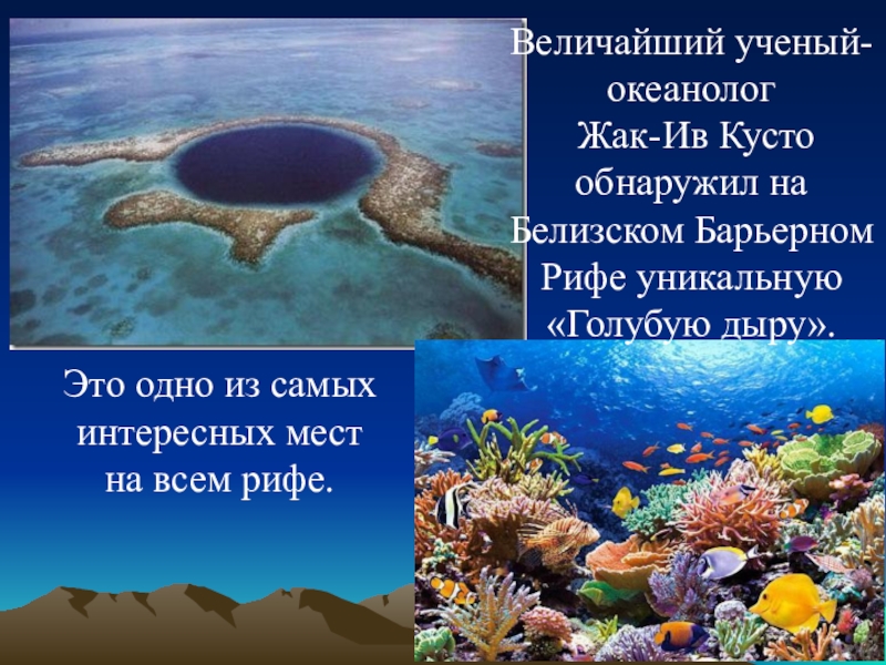 Чем занимается океанолог 2 класс окружающий. Океанолог презентация. Презентация океанолог для детей. Океанолог определение для детей. Океанолог доклад для 2 класса.