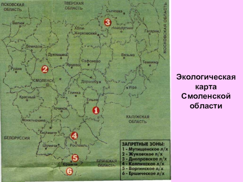 Карта осадков духовщина смоленской области