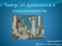 Театр для подготовительной группы