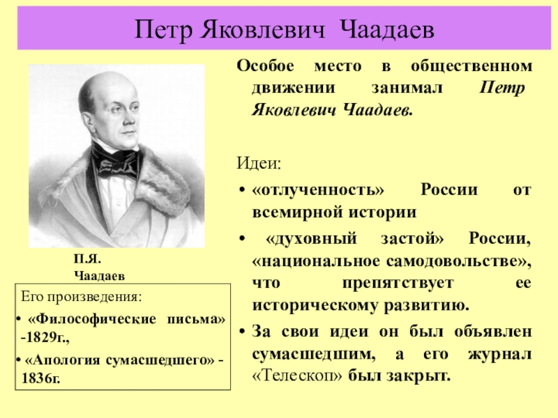 Презентация общественная жизнь при николае 1